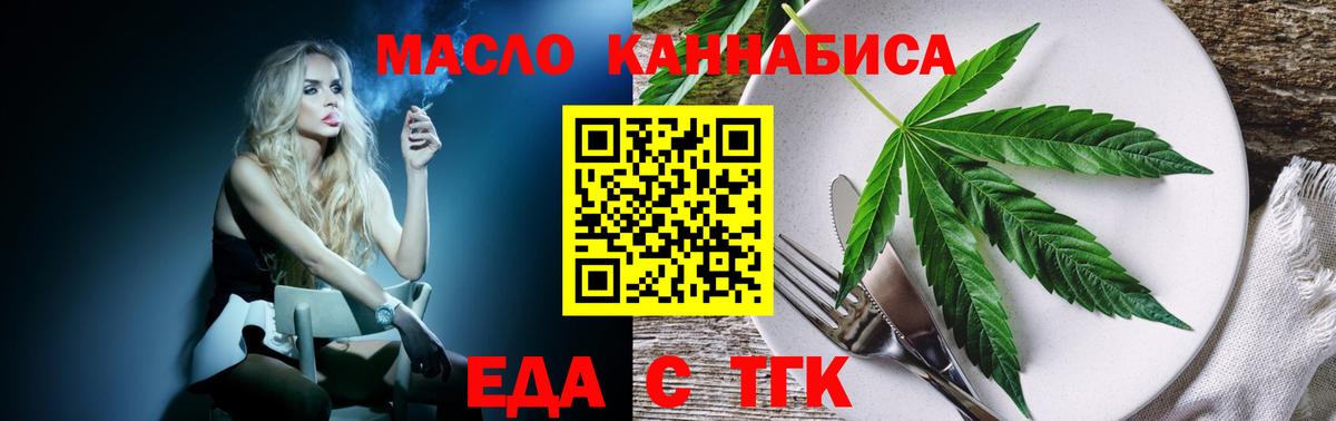 Печенье с ТГК конопля  Вход с VPN  Рязань 