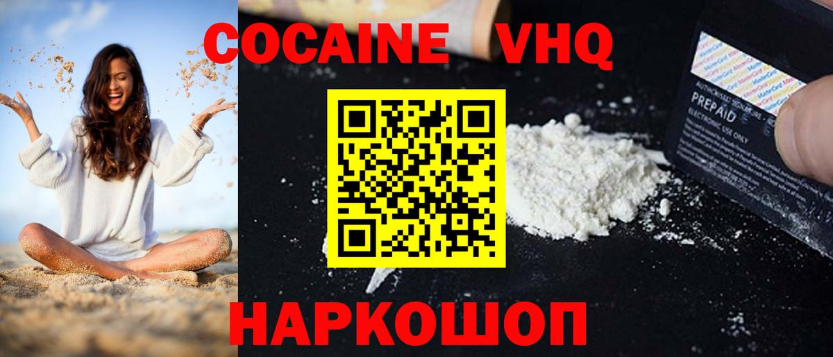Кокаин 98% Рязань