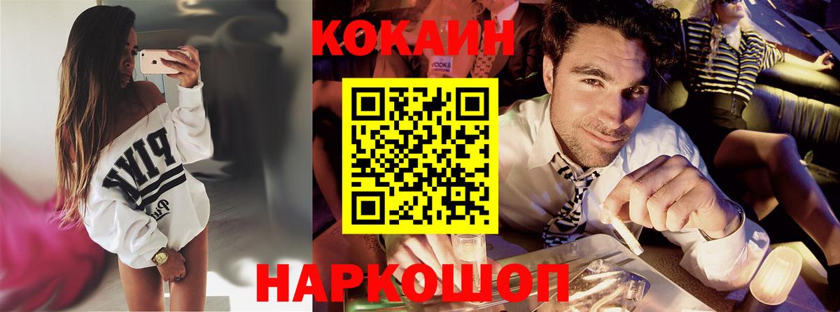 Cocaine  Кокаин Columbia  Вход с VPN  Кокаин Эквадор  Рязань 