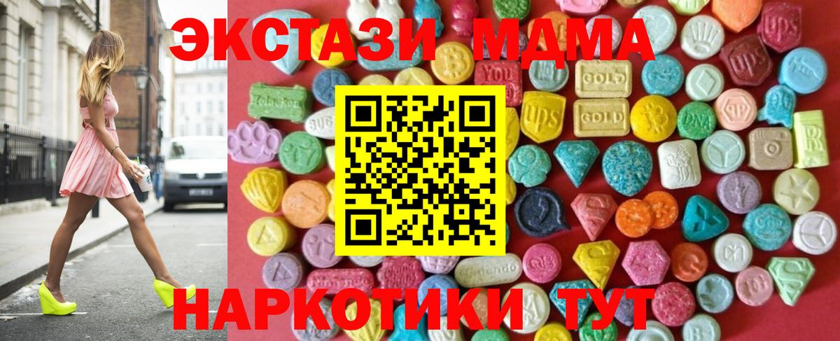 Ecstasy 250 мг  Экстази  Рязань  Вход с VPN  ЭКСТАЗИ 280 MDMA 