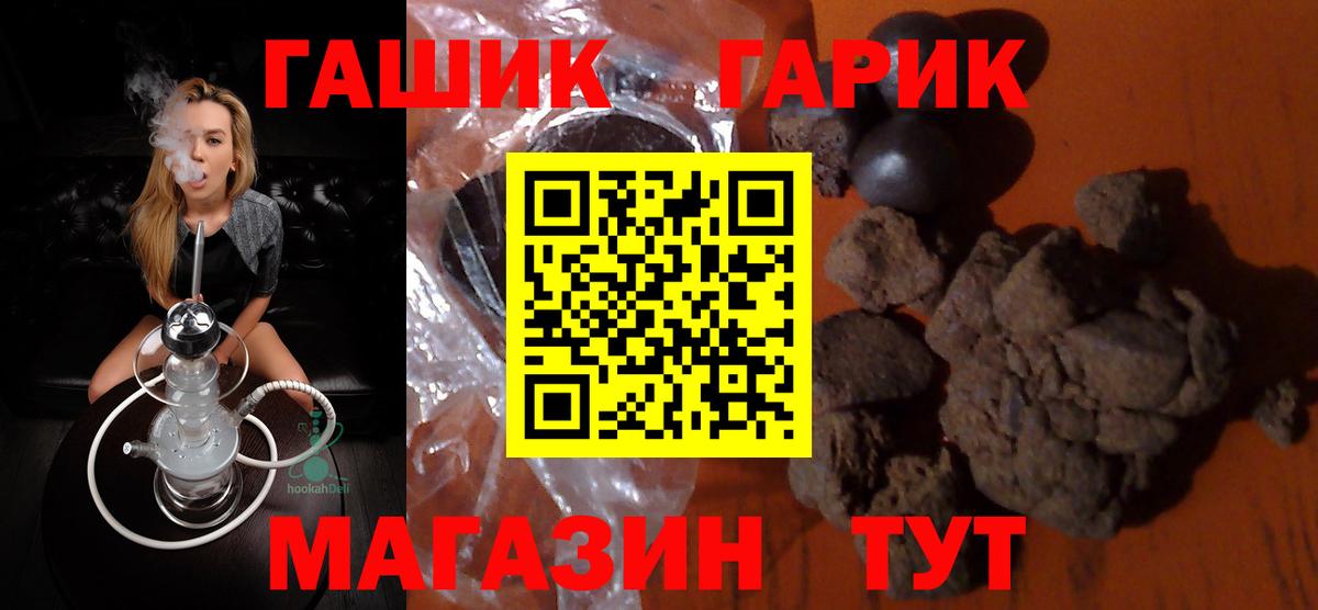 Гашиш убойный Рязань