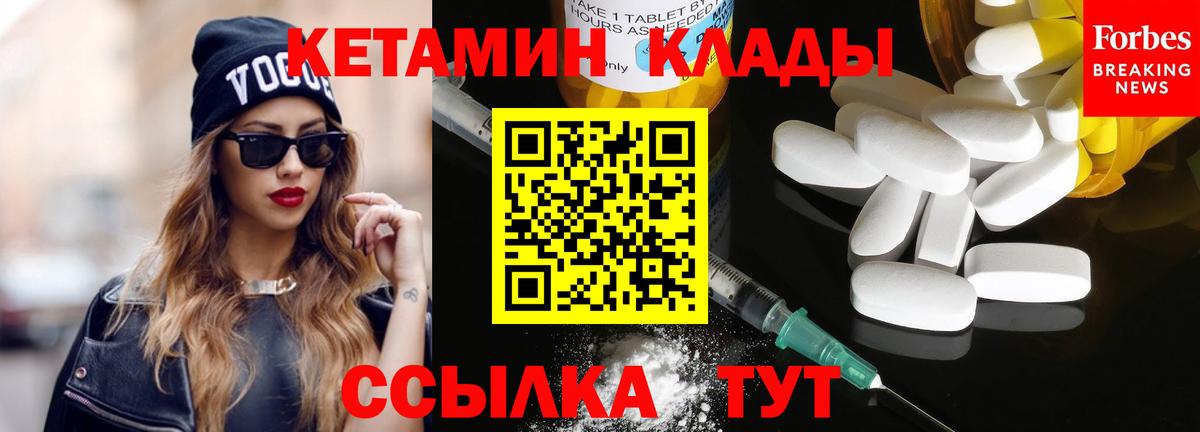 КЕТАМИН VHQ  Вход с VPN  Рязань 
