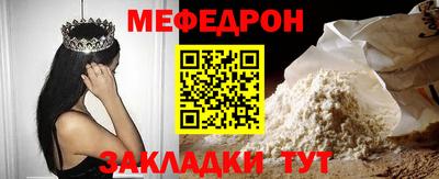 меф Усть-Илимск