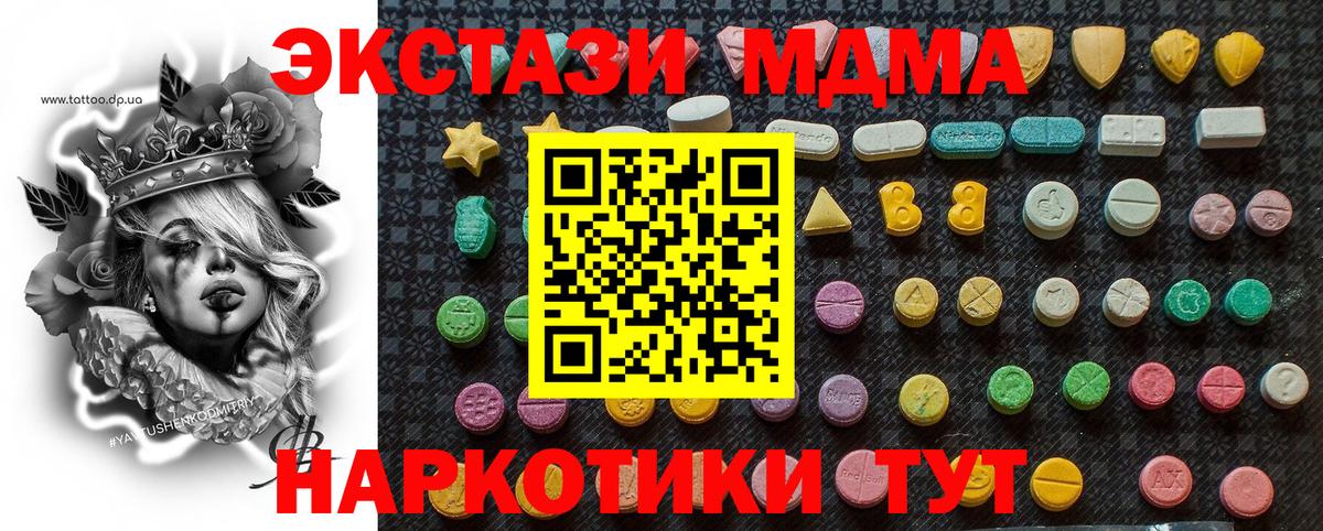 МДМА кристаллы  Вход с VPN  MDMA кристаллы  Рязань 
