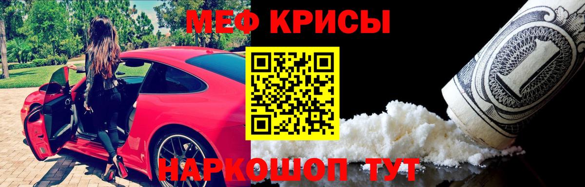 Мефедрон мука  МЯУ-МЯУ кристаллы  Вход с VPN  Рязань 
