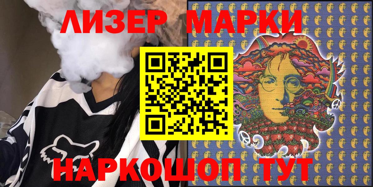 Марки NBOMe  Вход с VPN  Рязань  Марки NBOMe 1500мкг  Марки NBOMe 1500мкг 