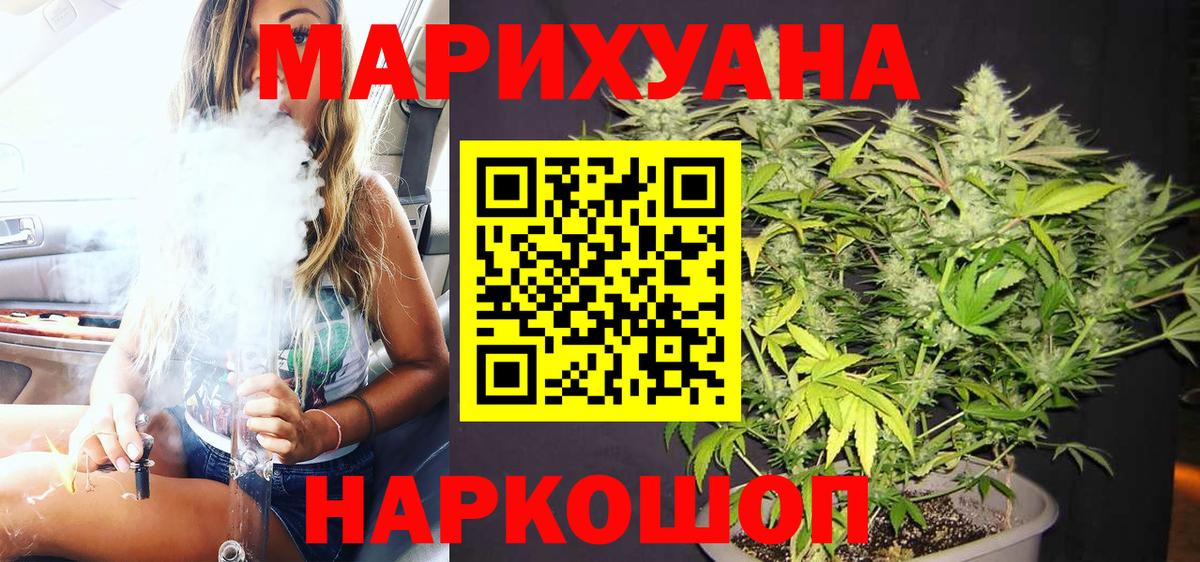 Каннабис Amnesia Рязань